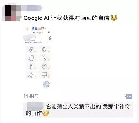 猜画小歌刷爆朋友圈的原因是?谷歌首款微信小程序猜画小歌为什么会刷爆朋友圈?