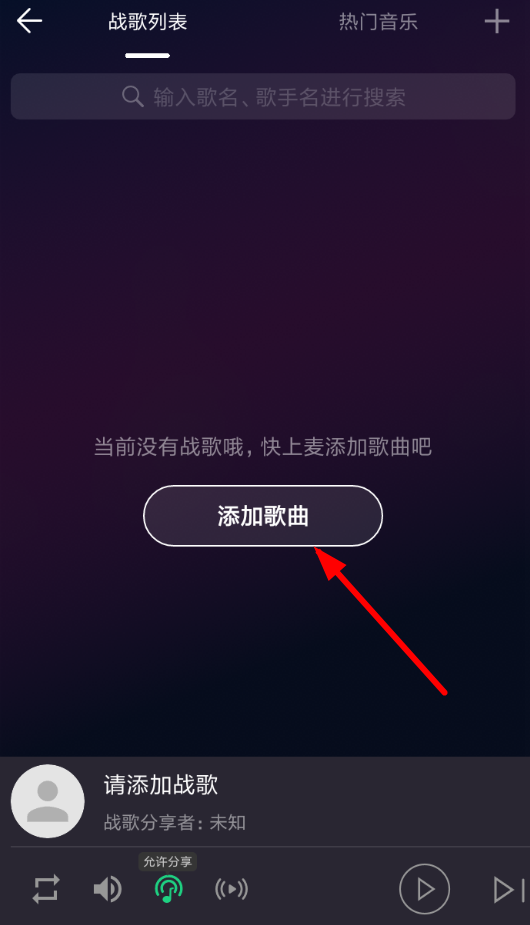 tt语音如何添加战歌 tt语音添加战歌方法详解