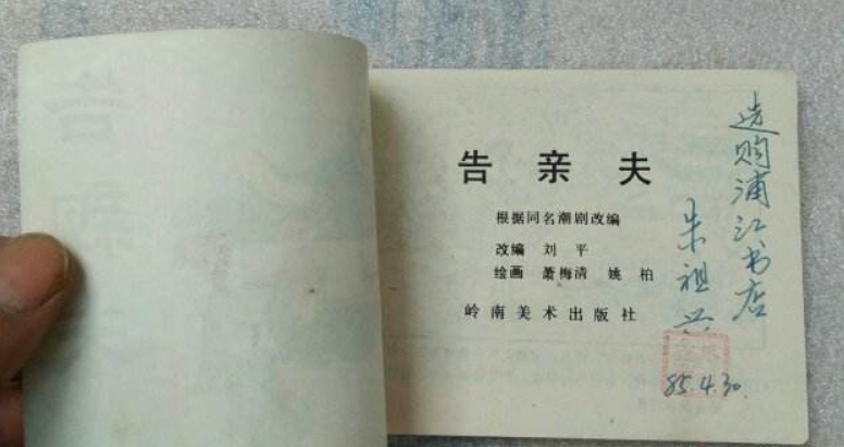孔夫子旧书网如何开店? 孔夫子旧书网申请店铺方法攻略介绍!