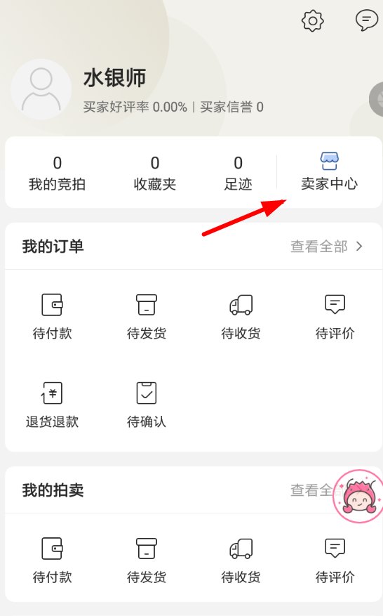 孔夫子旧书网如何开店? 孔夫子旧书网申请店铺方法攻略介绍!