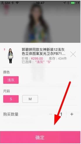 明星衣橱如何买女神同款? 明星衣橱买女神同款方法教程解答!