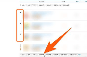 淘宝橱窗推荐如何设置?淘宝橱窗推荐设置方法攻略介绍!