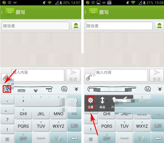 激通输入法设置按键声音详细操作步骤