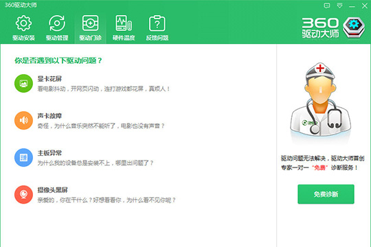 鲁大师如何升级声卡驱动 具体操作流程