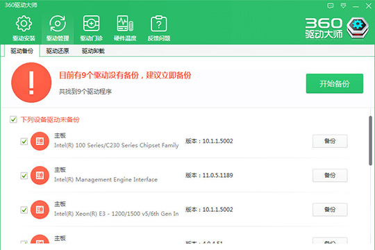 鲁大师如何升级声卡驱动 具体操作流程