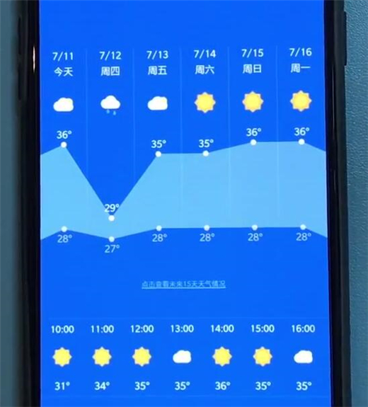 一加6t手机查看天气预报的具体步骤介绍