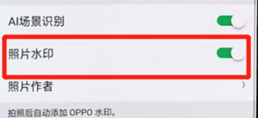 oppor17pro将照片水印去除的具体步骤介绍