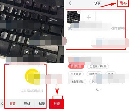 麦乐购中如何发布动态 具体操作步骤