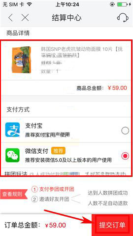 麦乐购如何参加拼团活动 具体流程介绍