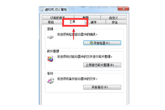 使用鲁大师修复硬盘坏道具体操作流程