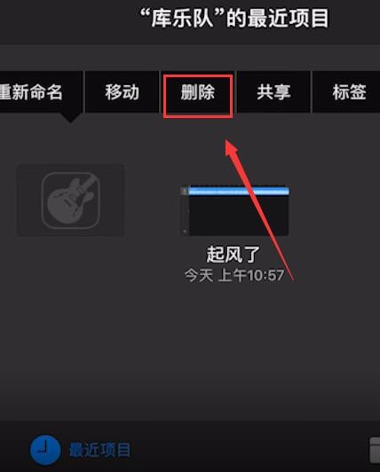 酷音铃声如何将铃声删除 酷音铃声将铃声删除方法