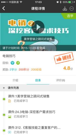 顺手学出现闪退怎么办 顺手学出现闪退解决方法