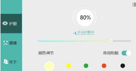 护眼宝pc版不能使用如何处理 护眼宝pc版不能使用具体解决方法