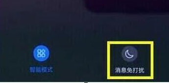 华为畅享max设置游戏免打扰具体操作步骤