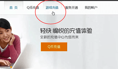 如何使用q币充值王者荣耀 具体步骤介绍