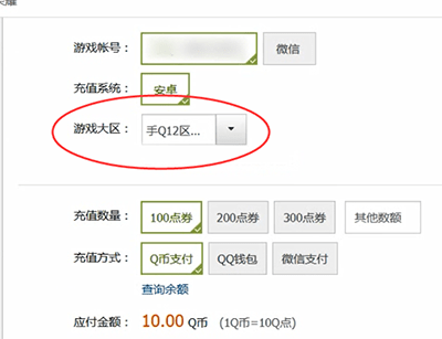 如何使用q币充值王者荣耀 具体步骤介绍