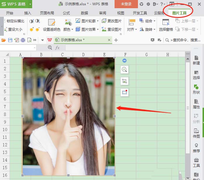 使用WPS为图片添加外发光边框具体流程讲述