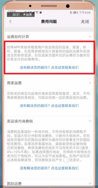 别样App中如何赚钱 具体步骤介绍