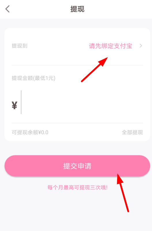 可萌记账如何提现 可萌记账收益提现方法