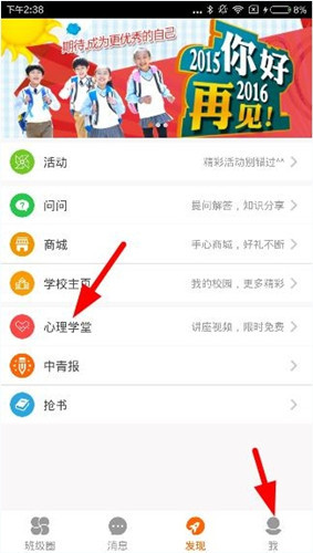 手心网中如何抢课 手心网中抢课方法