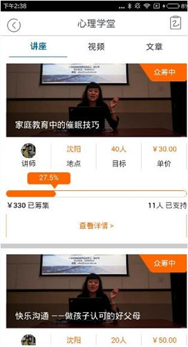 手心网中如何抢课 手心网中抢课方法