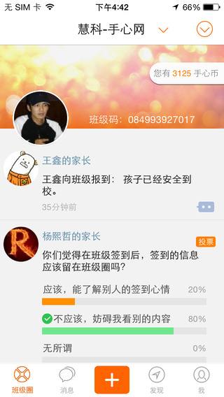 手心网中如何进行提问 进行提问方法详解