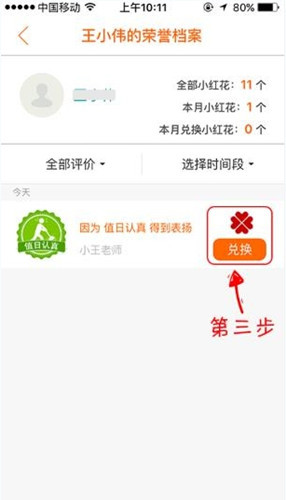 手心网如何兑换小红花 兑换小红花方法