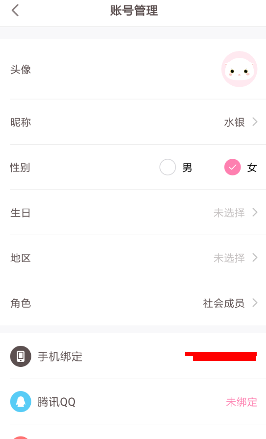 可萌记账如何注销账号 可萌记账可以注销账号吗