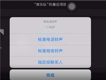 酷音铃声如何制作苹果铃声 制作苹果铃声方法介绍