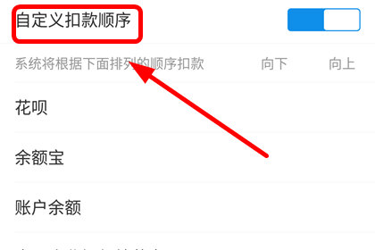 支付宝App设置乘车码扣费具体操作步骤