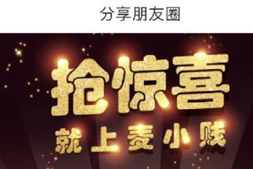 麦小贱怎么使用?详细玩法介绍