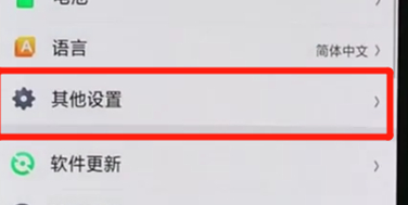 oppor17pro中如何备份 具体步骤讲述