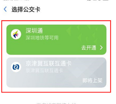 oppor17pro中如何添加公交卡 具体步骤介绍