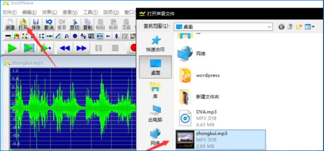 使用Goldwave为音频文件添加回声效果具体操作步骤