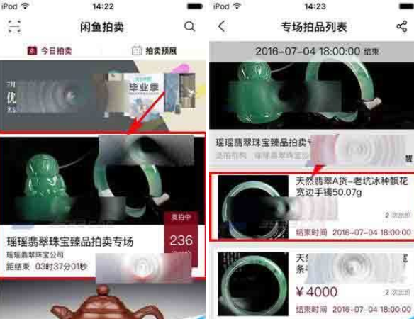 阿里拍卖中参加竞拍具体操作步骤