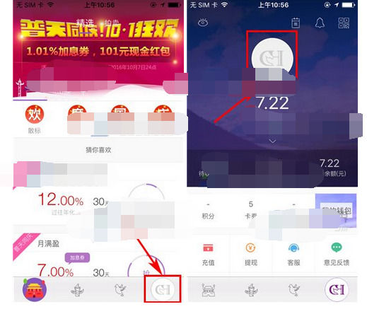 紫马财行怎么设置支付密码 具体流程介绍