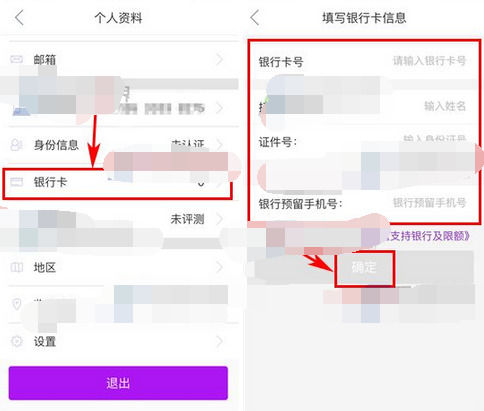紫马财行如何添加银行卡 具体流程介绍