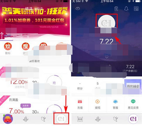 紫马财行如何添加银行卡 具体流程介绍