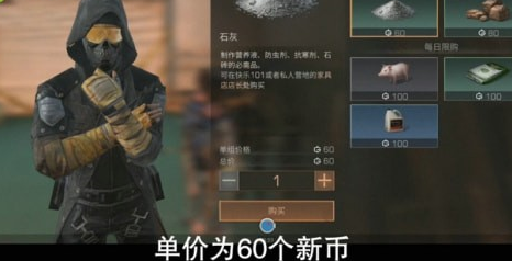明日之后手游弄石灰具体操作流程
