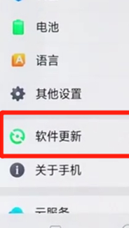 oppor17pro手机更新系统的具体步骤介绍