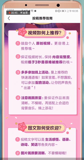 皮皮虾APP中如何赚钱 具体操作方法