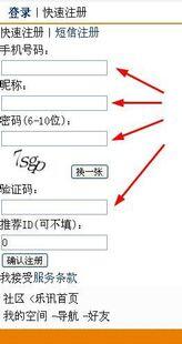 乐讯APP如何注册账号 具体操作过程