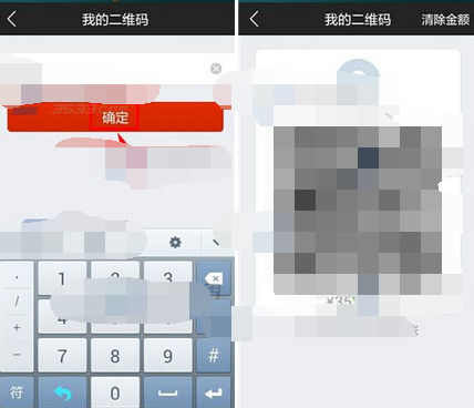顺手付中进行二维码收款具体操作流程