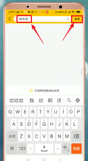 酷我音乐中如何下载歌曲 具体步骤介绍
