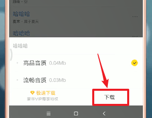 酷我音乐中如何下载歌曲 具体步骤介绍