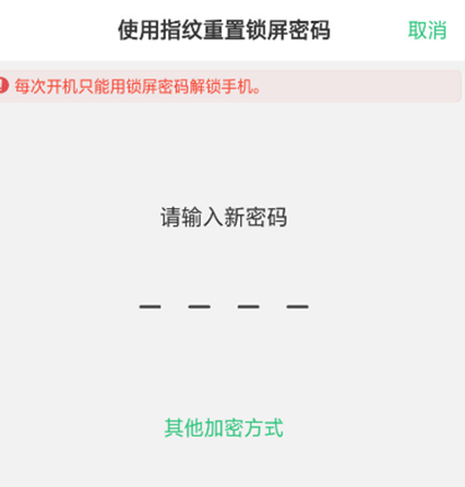 oppoa7怎么重置解锁密码 具体流程介绍
