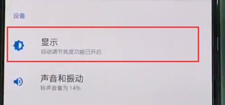 一加6t手机将夜间模式打开具体操作方法