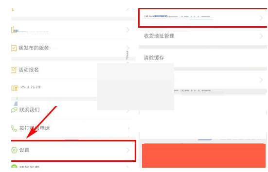 空格如何添加欢迎语 空格添加欢迎语方法