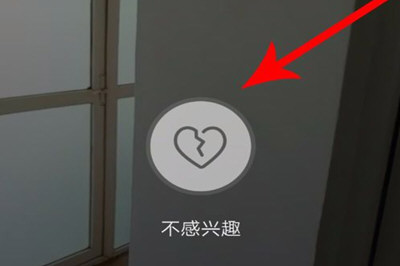 抖音不小心点了不感兴趣如何取消   抖音按了不感兴趣恢复方法
