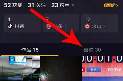 抖音不小心点了不感兴趣如何取消   抖音按了不感兴趣恢复方法